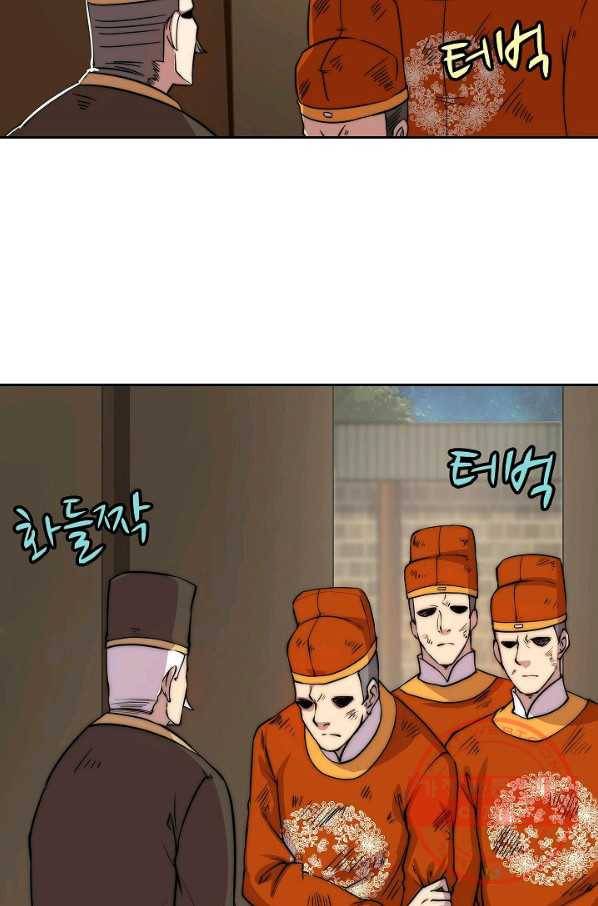 무림제왕의 은퇴생활 43화 3