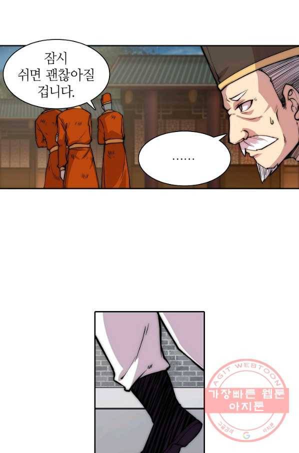 무림제왕의 은퇴생활 43화 7