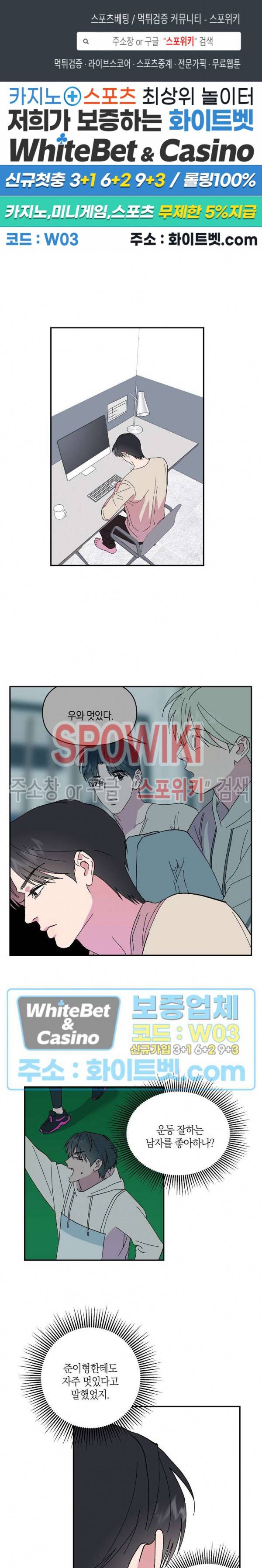 내 약혼자는 꽃미남 46화 1