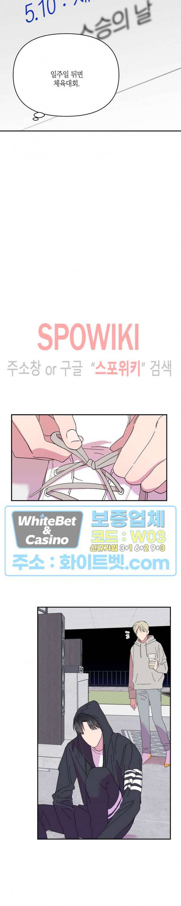 내 약혼자는 꽃미남 46화 3