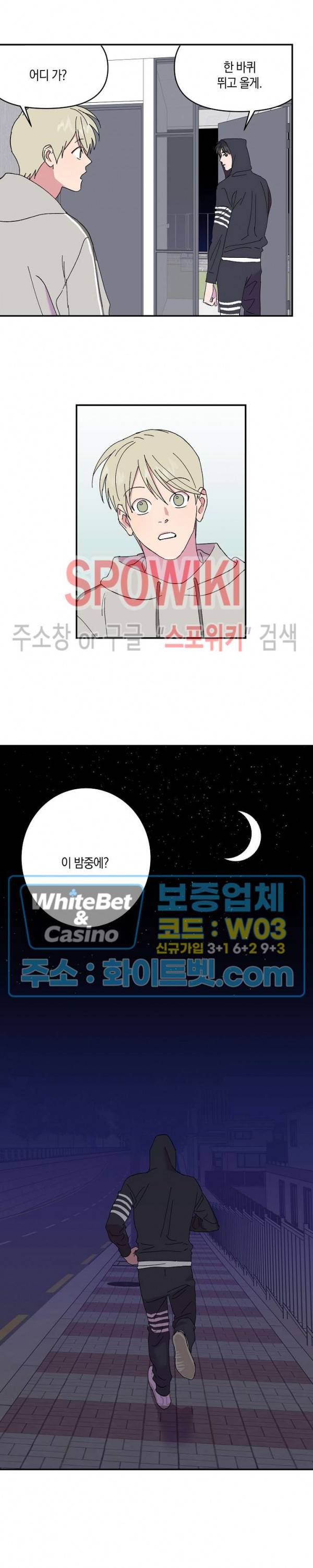 내 약혼자는 꽃미남 46화 4