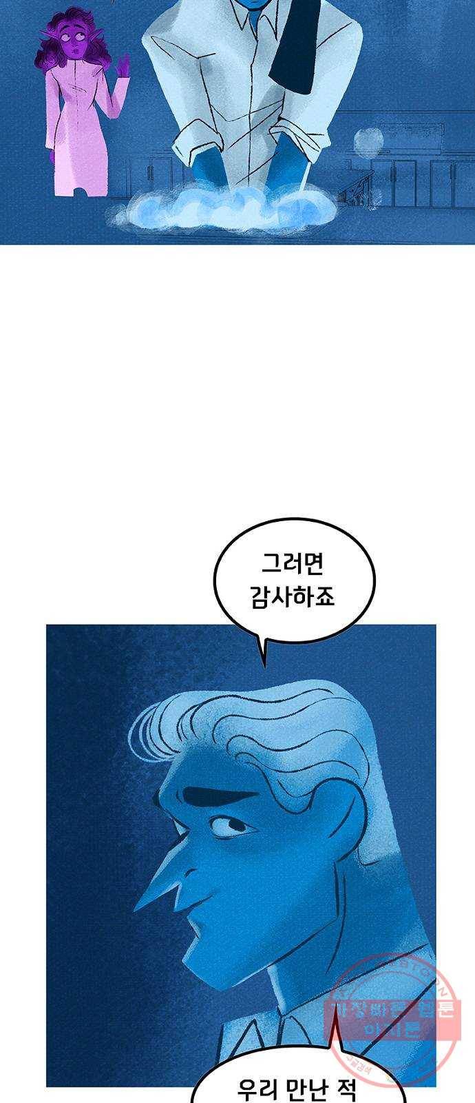 로어 올림푸스 118화 존경심이 없군 4
