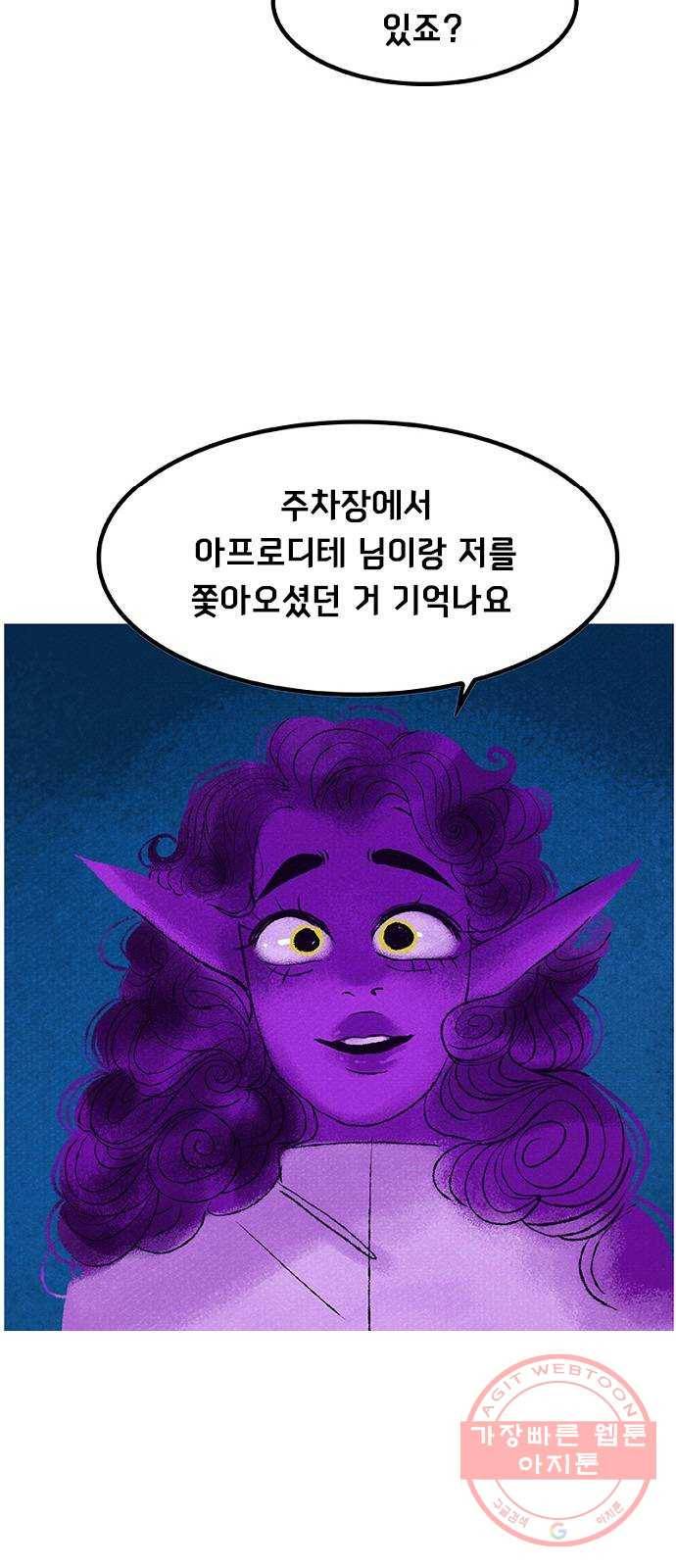 로어 올림푸스 118화 존경심이 없군 5