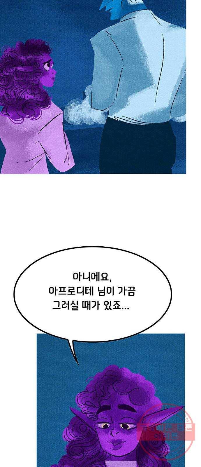 로어 올림푸스 118화 존경심이 없군 7