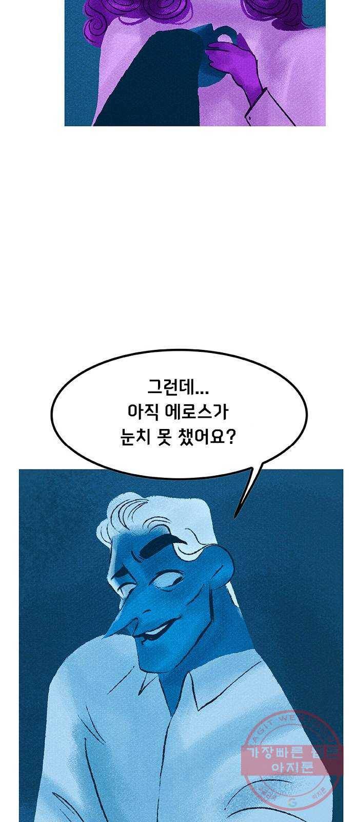 로어 올림푸스 118화 존경심이 없군 8
