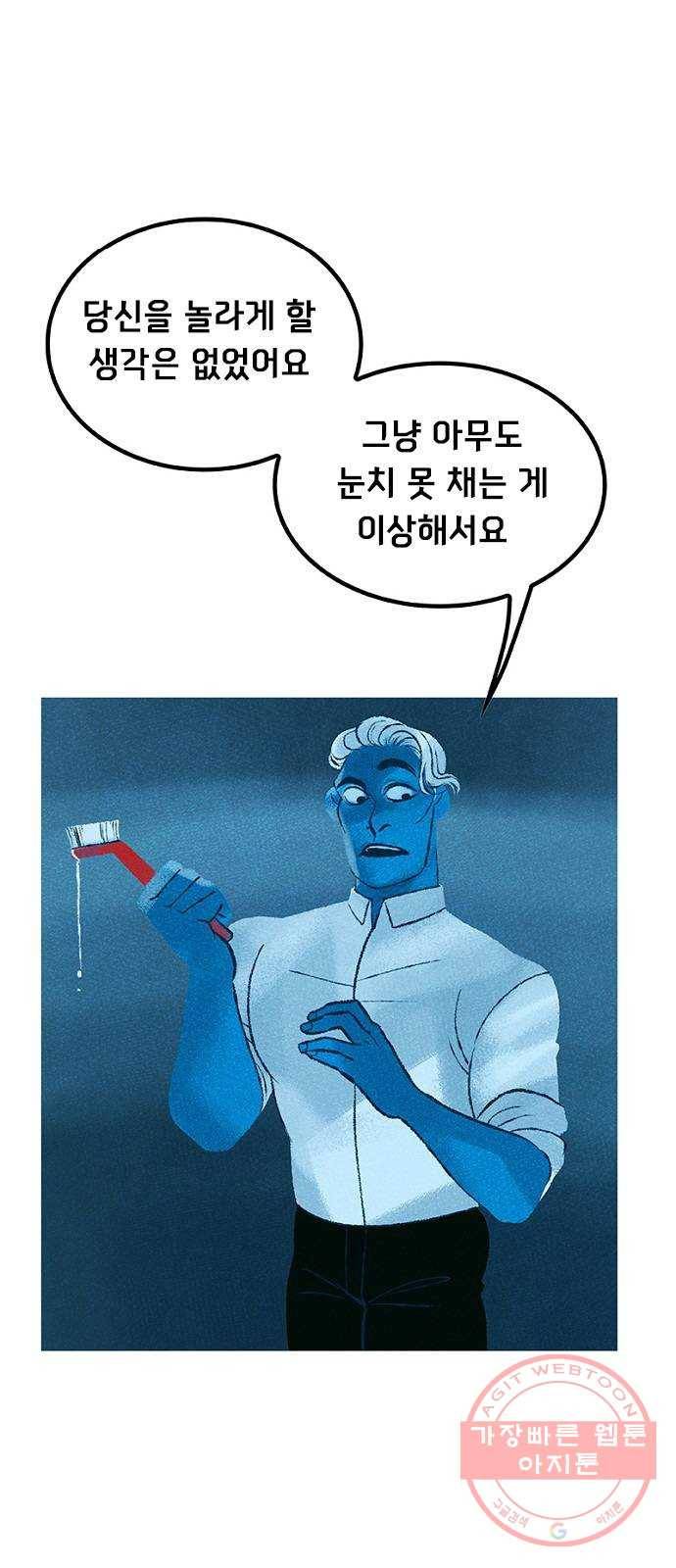 로어 올림푸스 118화 존경심이 없군 10