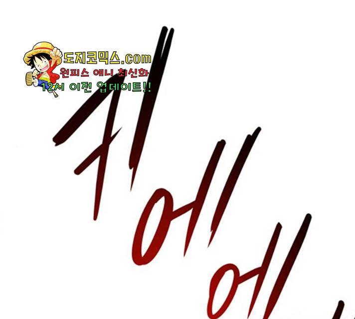 마른 가지에 바람처럼 56화 1