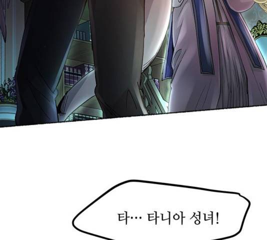마른 가지에 바람처럼 56화 9