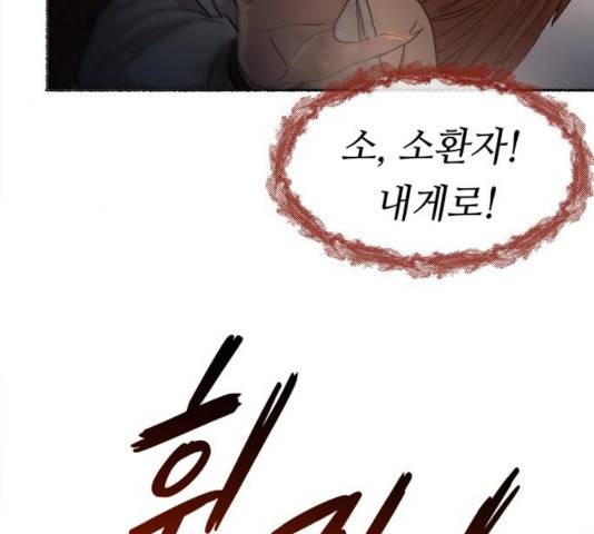 마른 가지에 바람처럼 56화 13