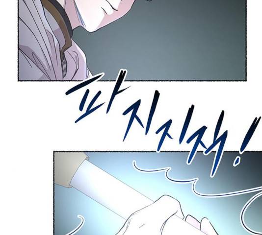 마른 가지에 바람처럼 56화 18