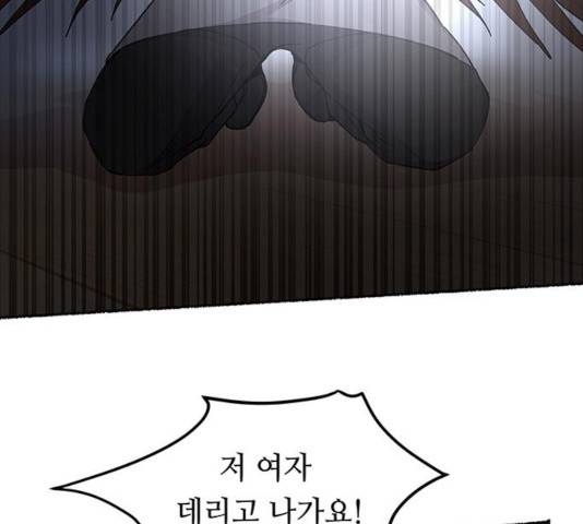 마른 가지에 바람처럼 56화 21