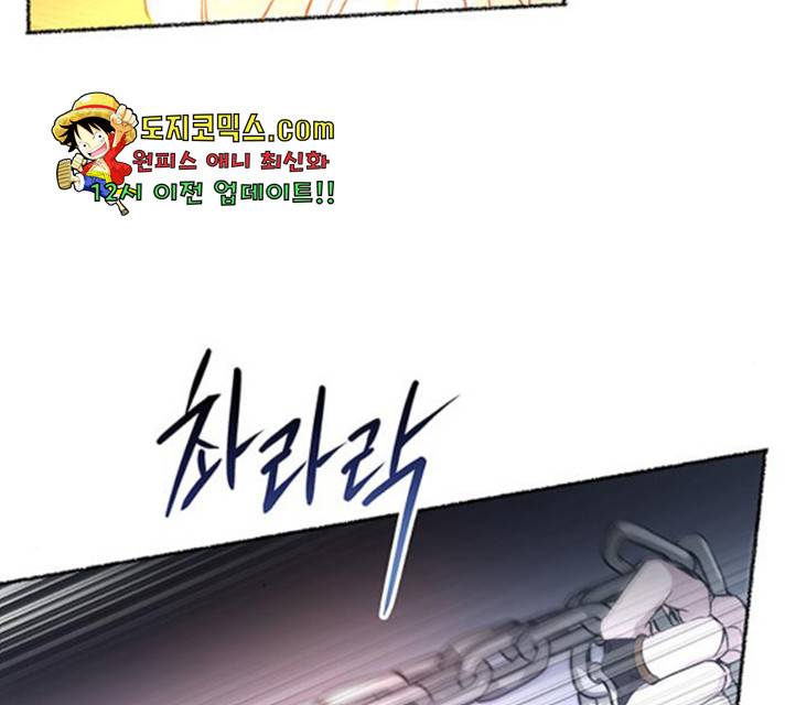 마른 가지에 바람처럼 56화 33