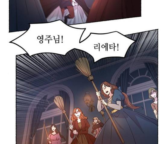 마른 가지에 바람처럼 56화 39