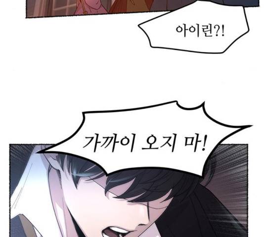 마른 가지에 바람처럼 56화 40