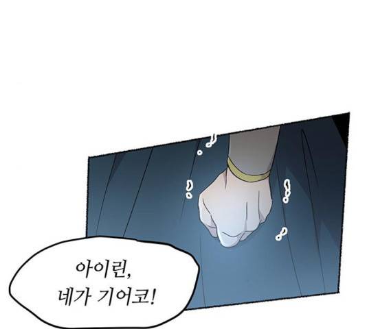 마른 가지에 바람처럼 56화 64