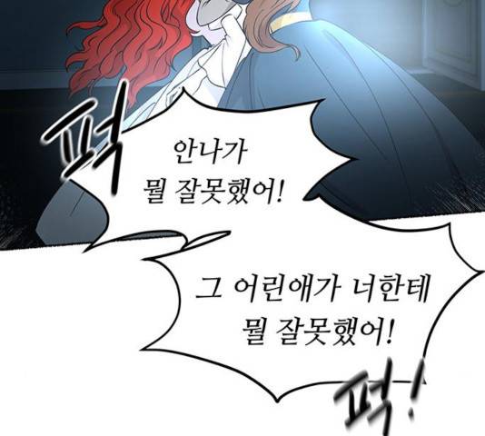 마른 가지에 바람처럼 56화 66