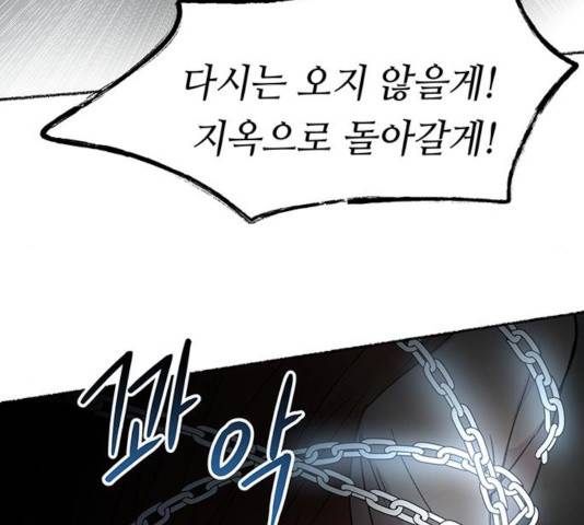 마른 가지에 바람처럼 56화 69