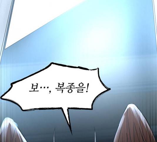 마른 가지에 바람처럼 56화 71