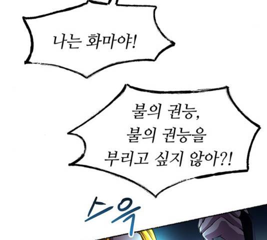 마른 가지에 바람처럼 56화 75