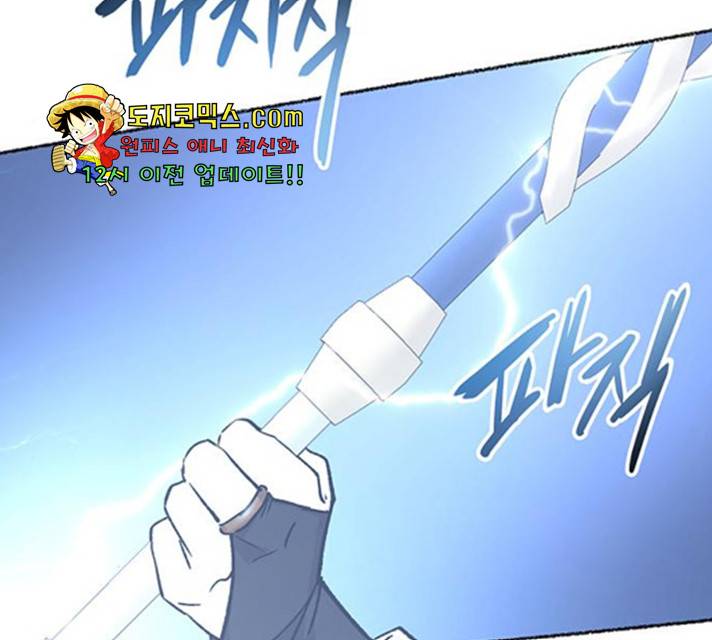 마른 가지에 바람처럼 56화 77