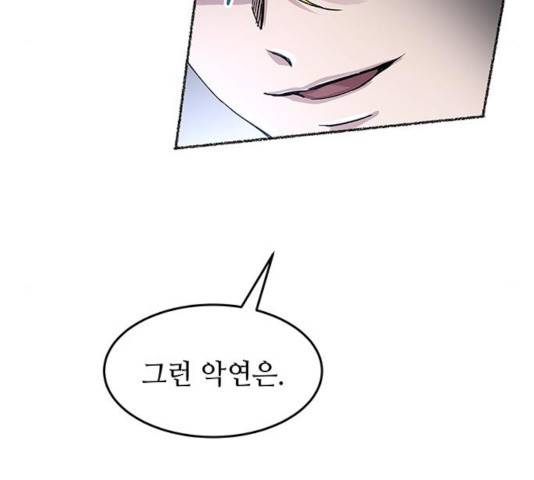 마른 가지에 바람처럼 56화 81