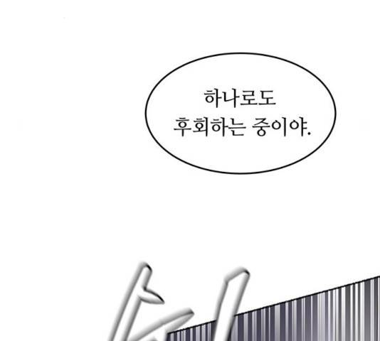 마른 가지에 바람처럼 56화 82