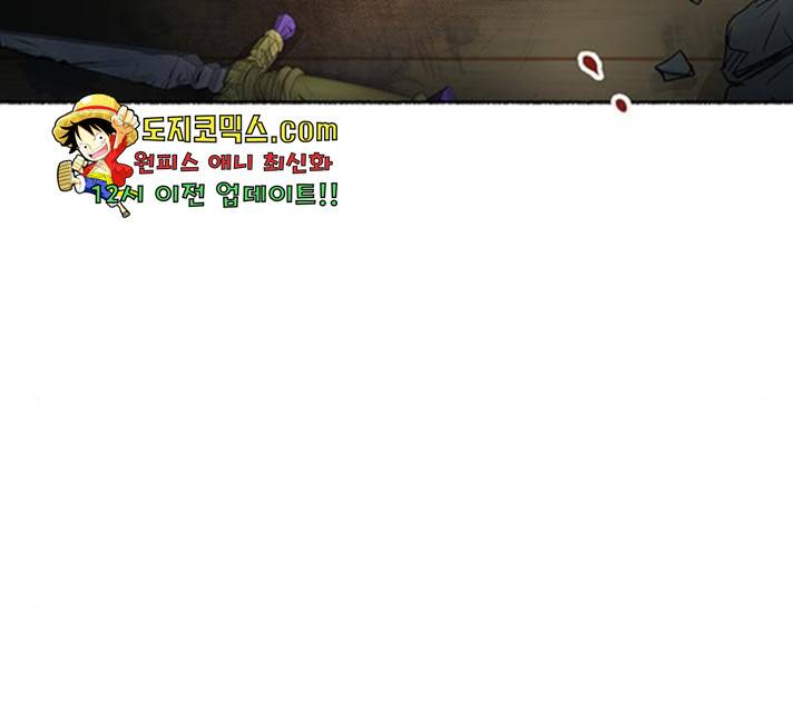마른 가지에 바람처럼 56화 97