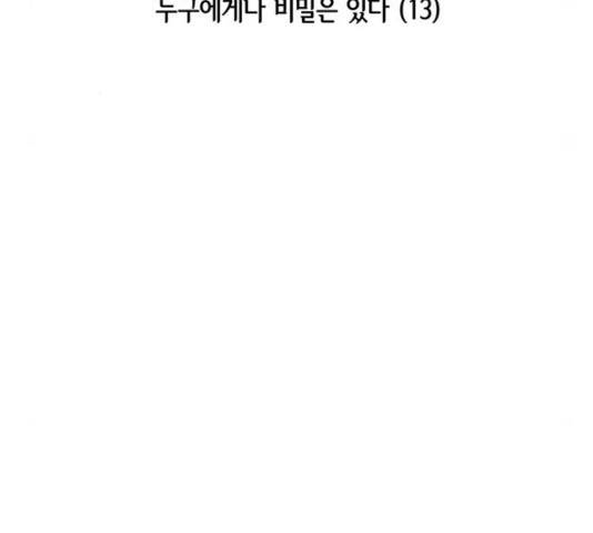 마른 가지에 바람처럼 56화 100