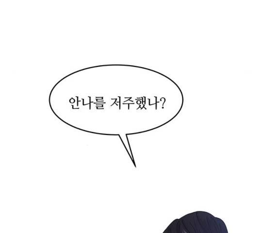 마른 가지에 바람처럼 56화 101