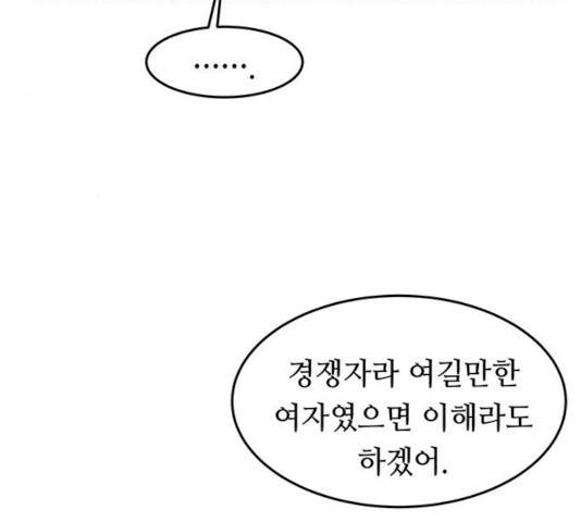 마른 가지에 바람처럼 56화 104