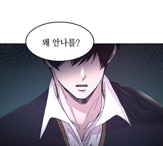 마른 가지에 바람처럼 56화 105
