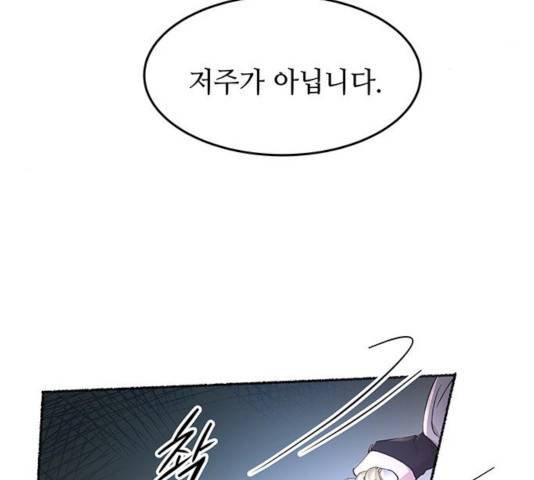 마른 가지에 바람처럼 56화 108