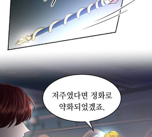마른 가지에 바람처럼 56화 109