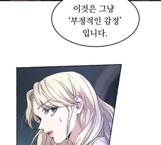 마른 가지에 바람처럼 56화 111