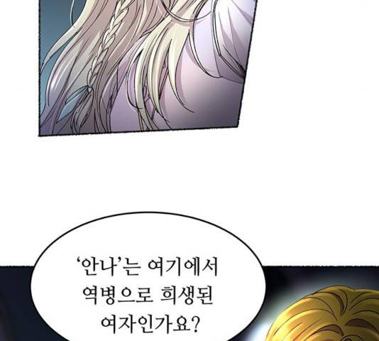 마른 가지에 바람처럼 56화 112