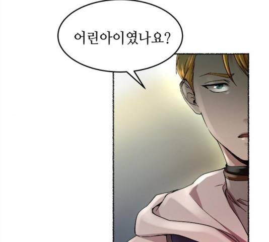 마른 가지에 바람처럼 56화 115
