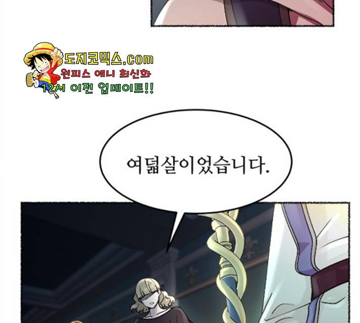 마른 가지에 바람처럼 56화 116
