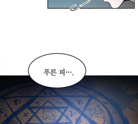 마른 가지에 바람처럼 56화 118