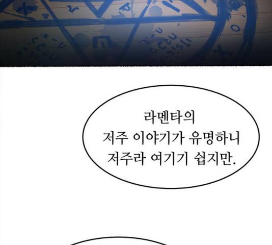 마른 가지에 바람처럼 56화 119