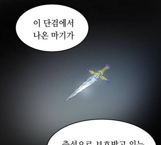 마른 가지에 바람처럼 56화 122