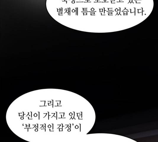 마른 가지에 바람처럼 56화 123