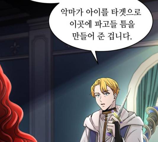 마른 가지에 바람처럼 56화 124