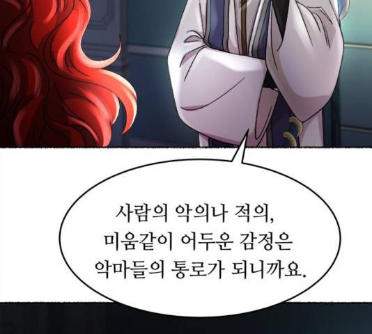 마른 가지에 바람처럼 56화 125
