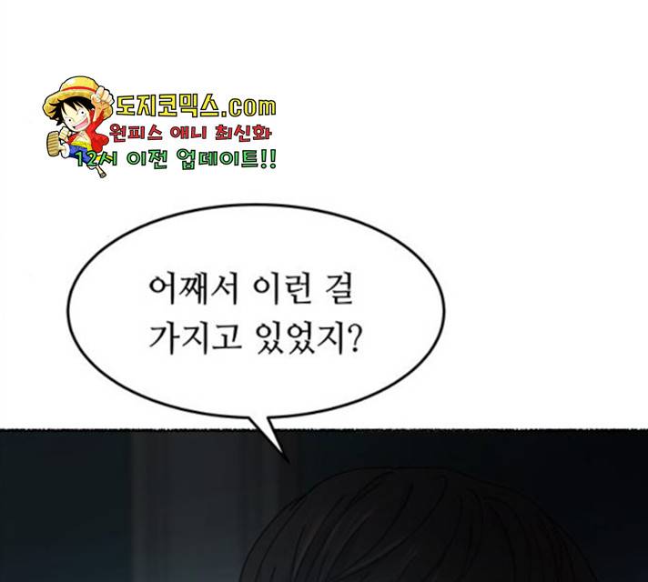 마른 가지에 바람처럼 56화 127