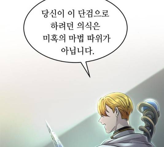 마른 가지에 바람처럼 56화 130