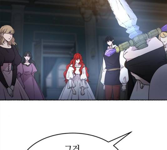 마른 가지에 바람처럼 56화 132