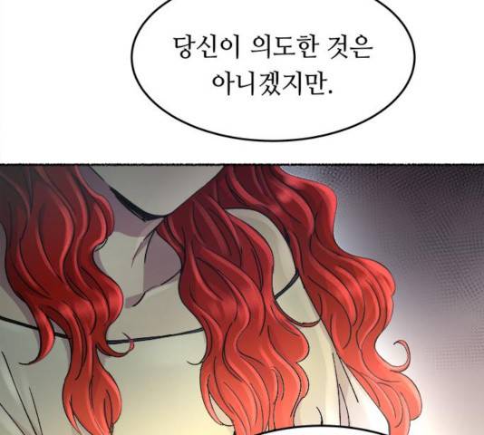 마른 가지에 바람처럼 56화 136