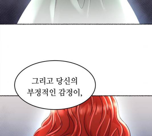 마른 가지에 바람처럼 56화 140