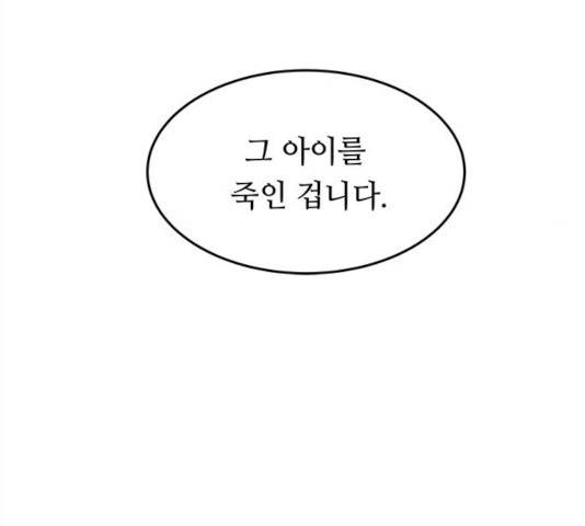 마른 가지에 바람처럼 56화 142