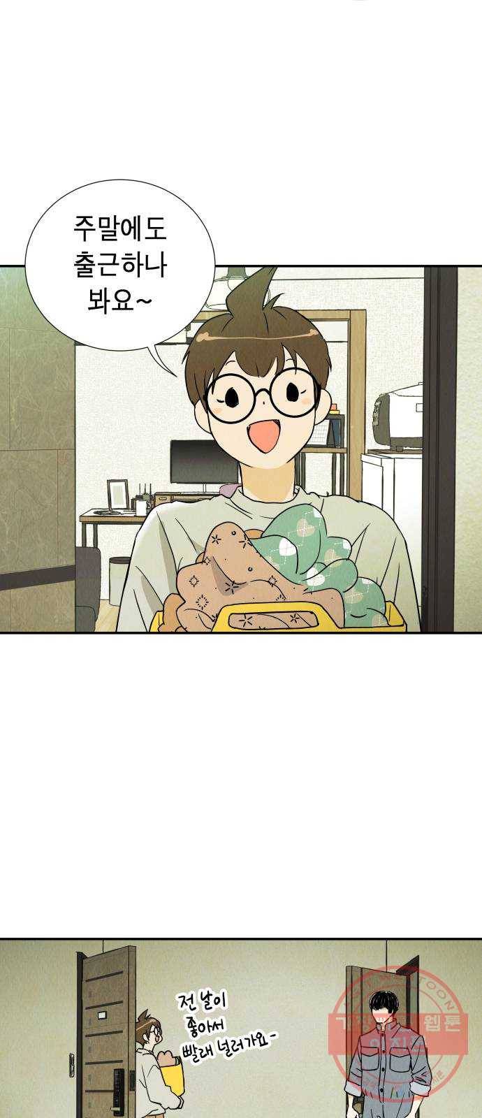 반짝반짝 작은 눈 12화 2